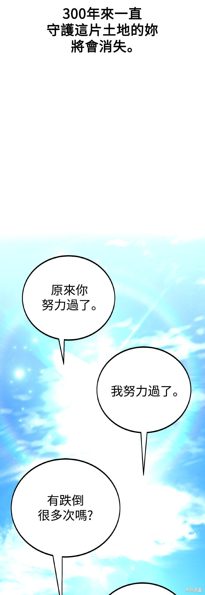 第71话 第43页