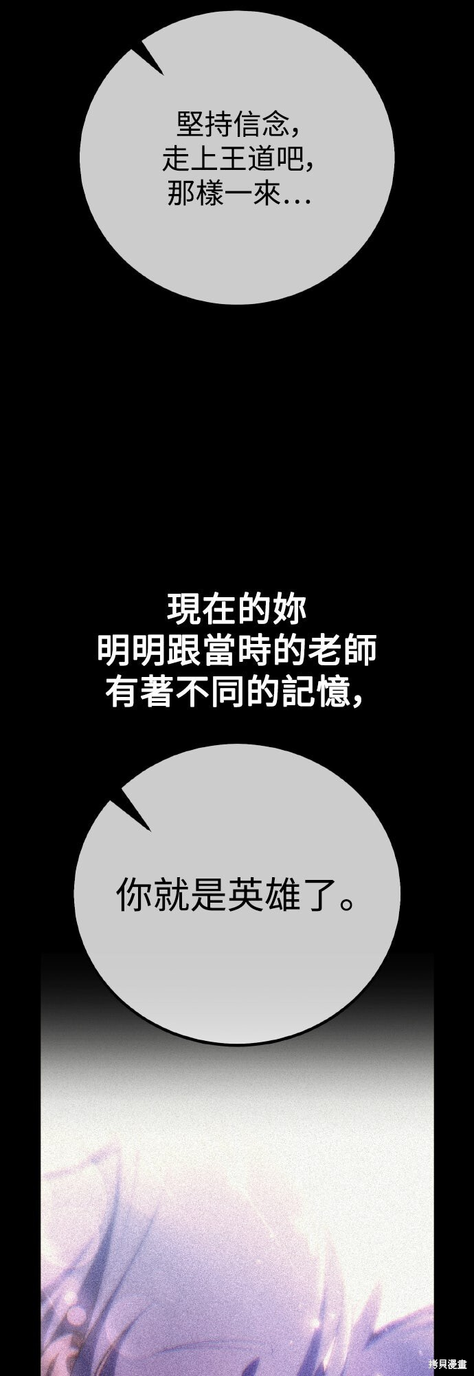 第71话 第46页