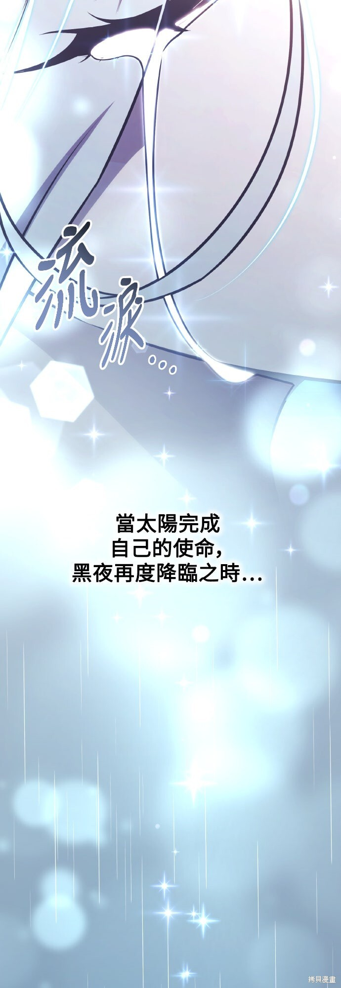 第71话 第53页