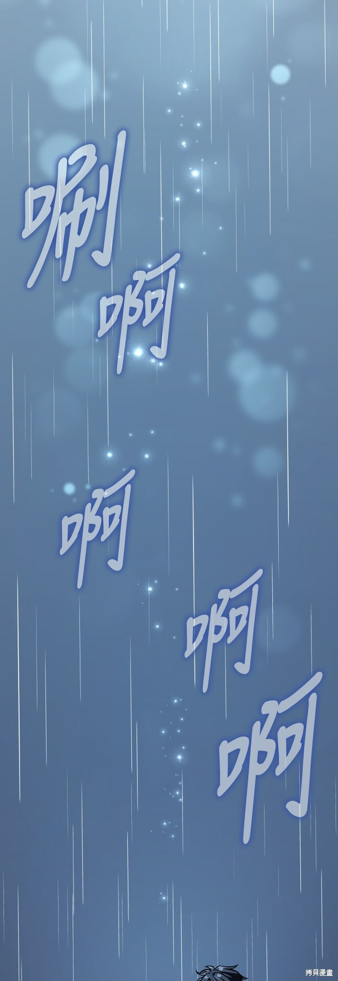 第71话 第54页