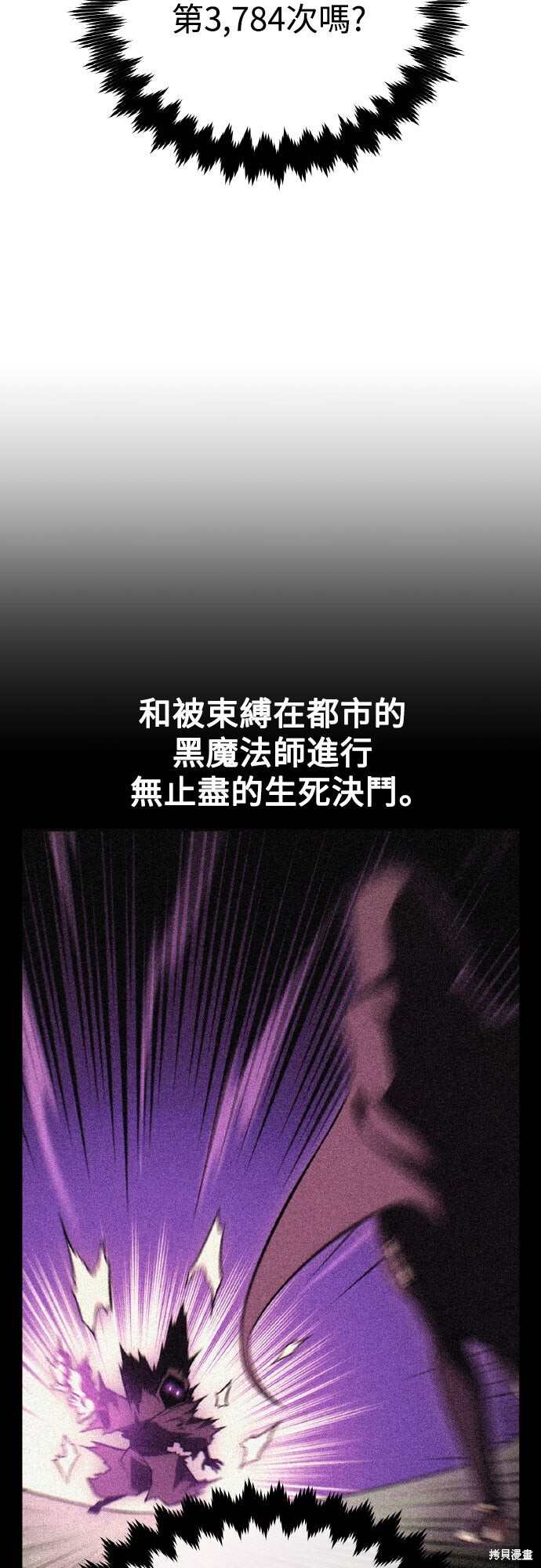 第71话 第64页