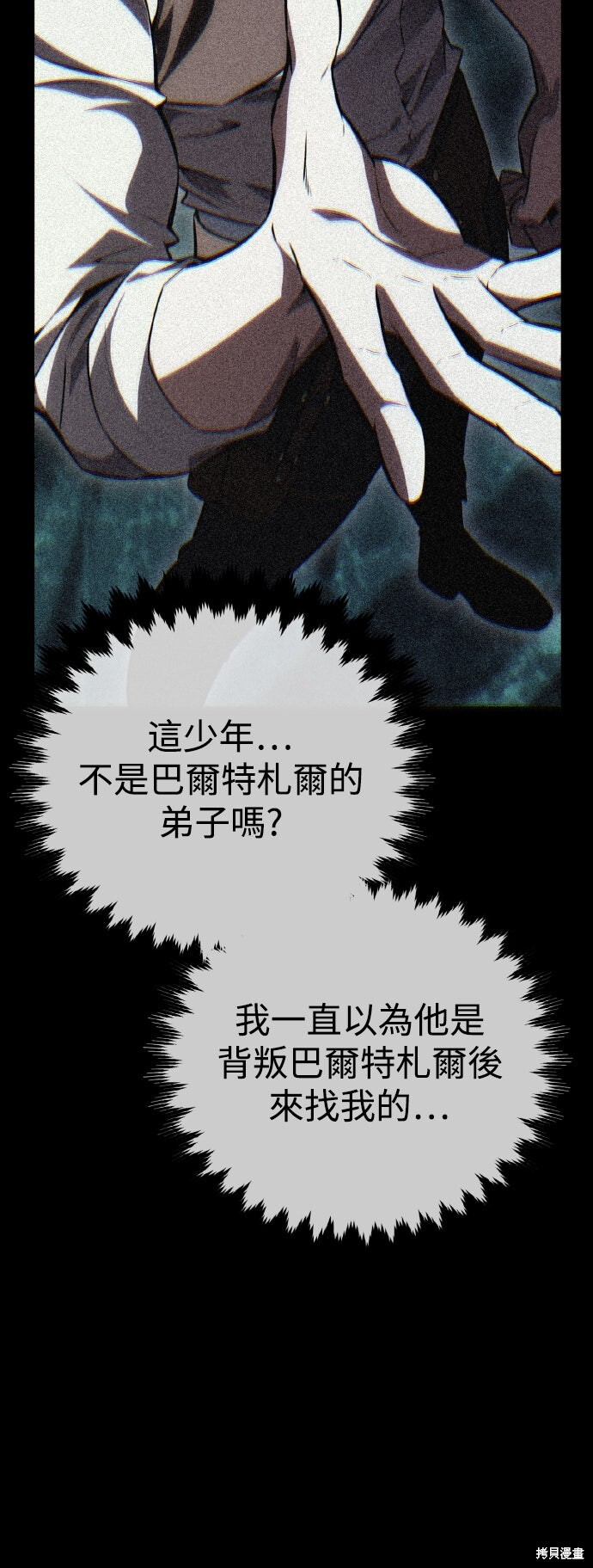 第71话 第66页