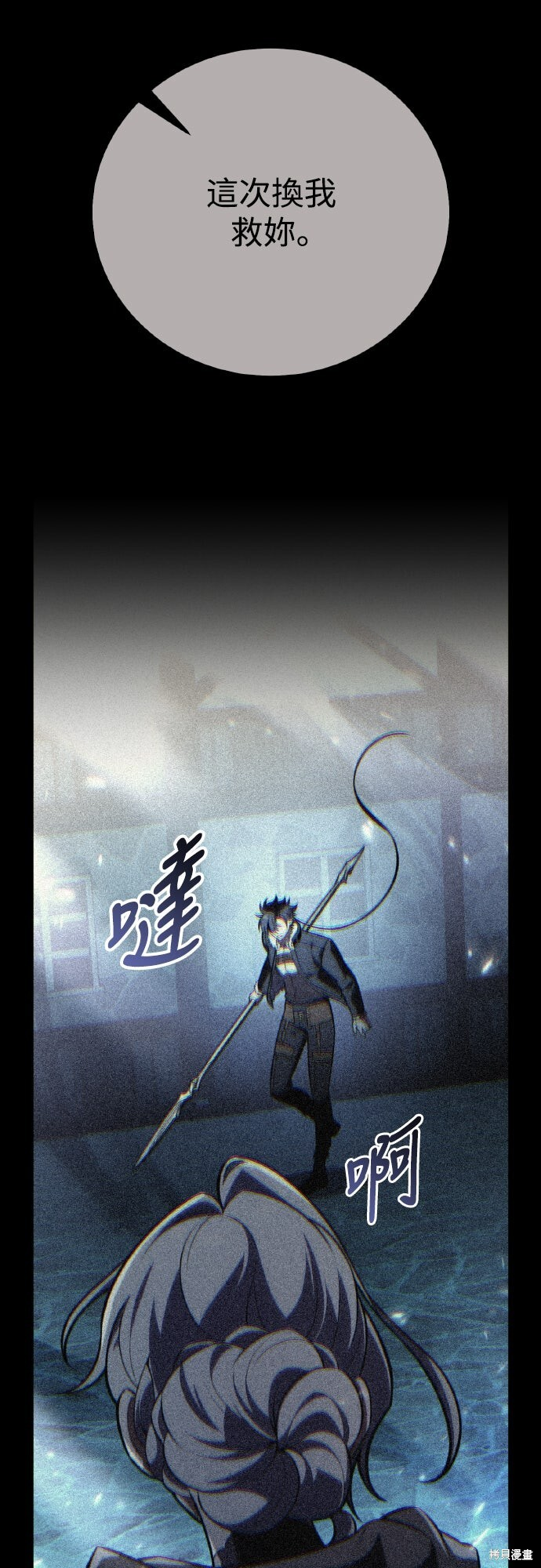第71话 第67页