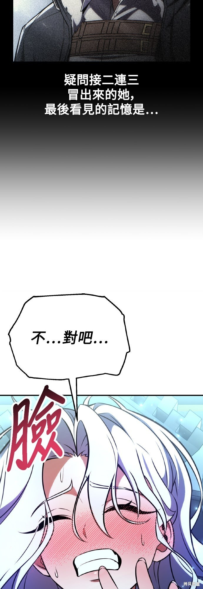 第71话 第69页