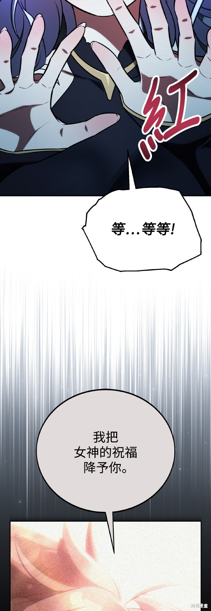 第71话 第70页