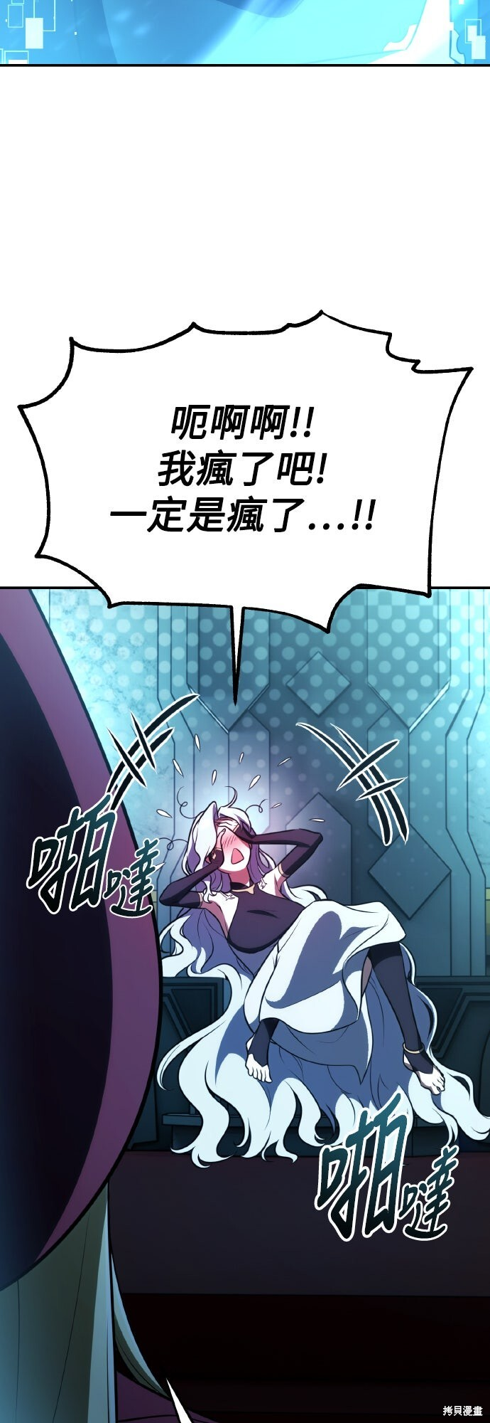 第71话 第74页