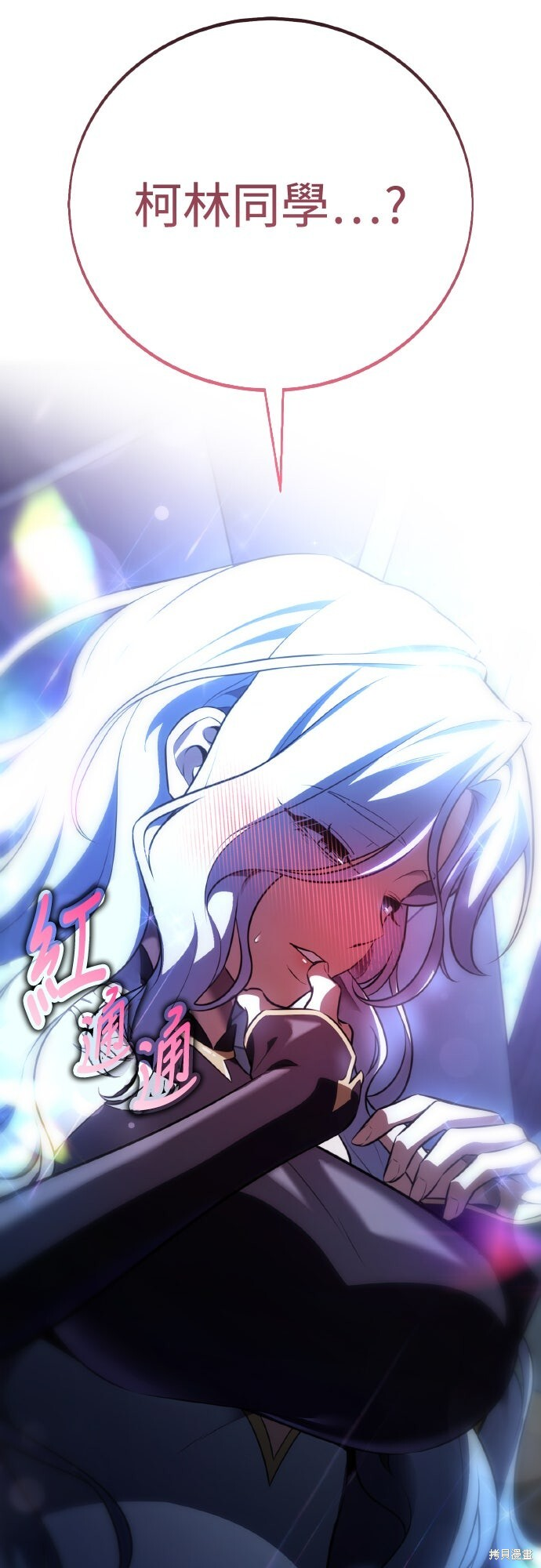 第71话 第76页