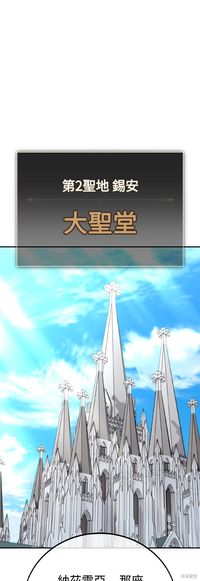 第71话 第78页
