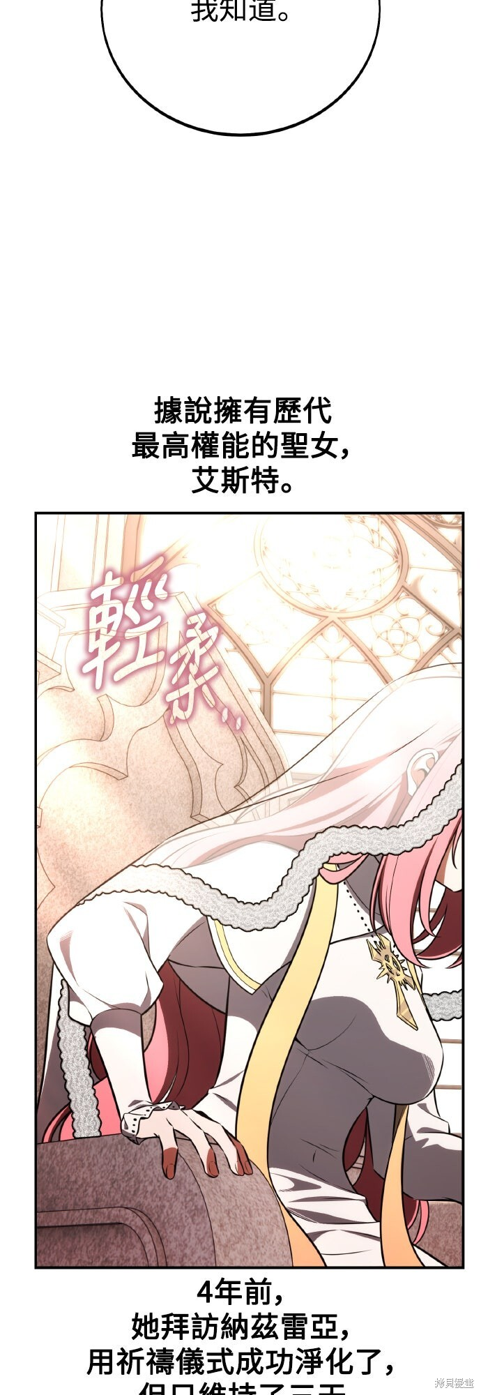 第71话 第81页