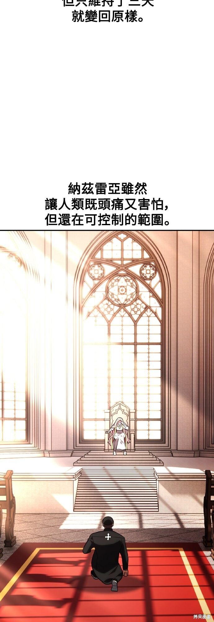 第71话 第82页