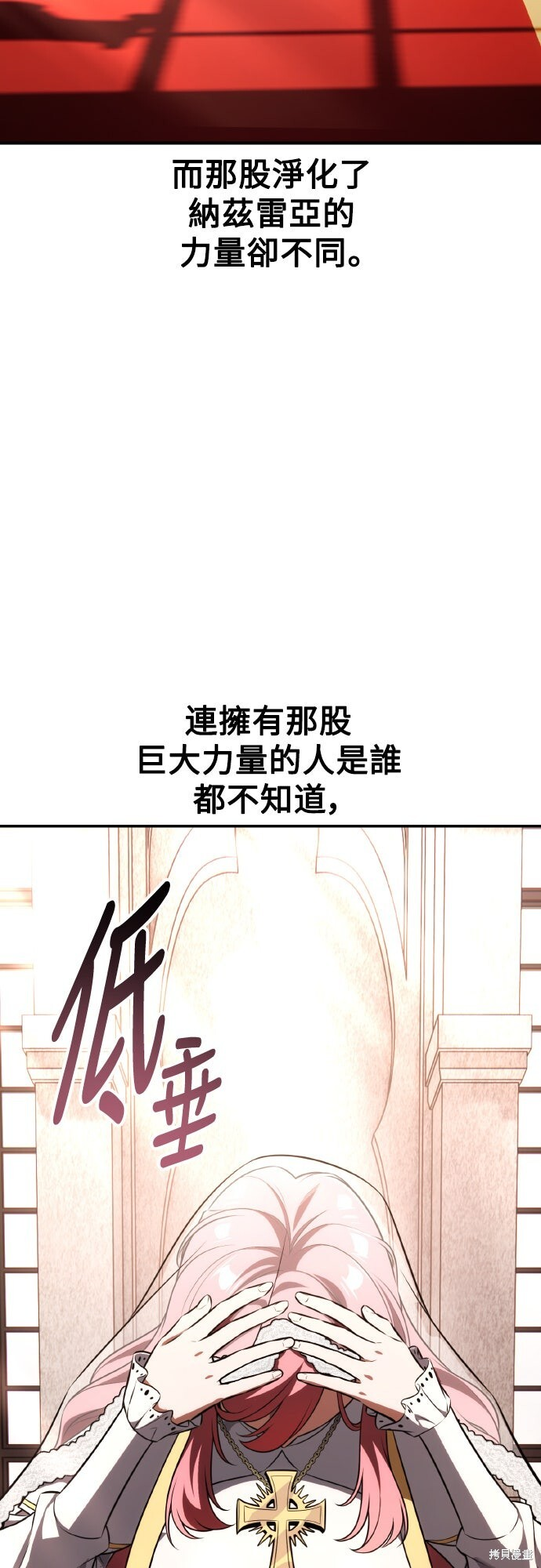 第71话 第83页