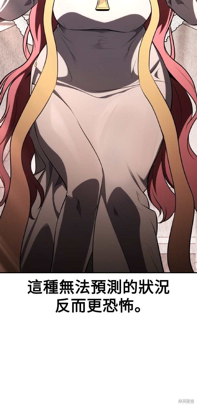 第71话 第84页