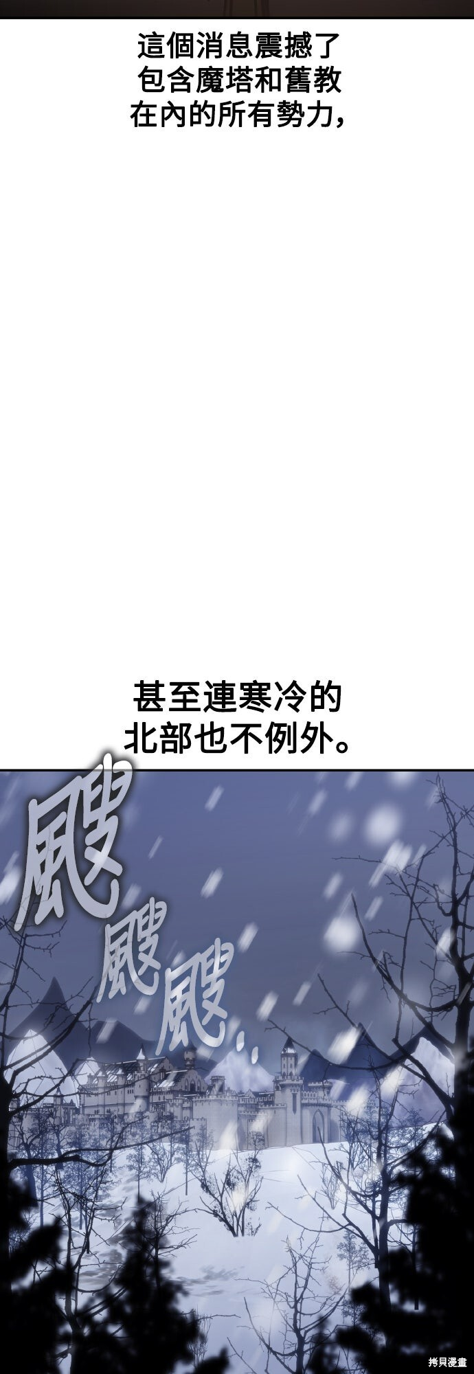 第71话 第86页