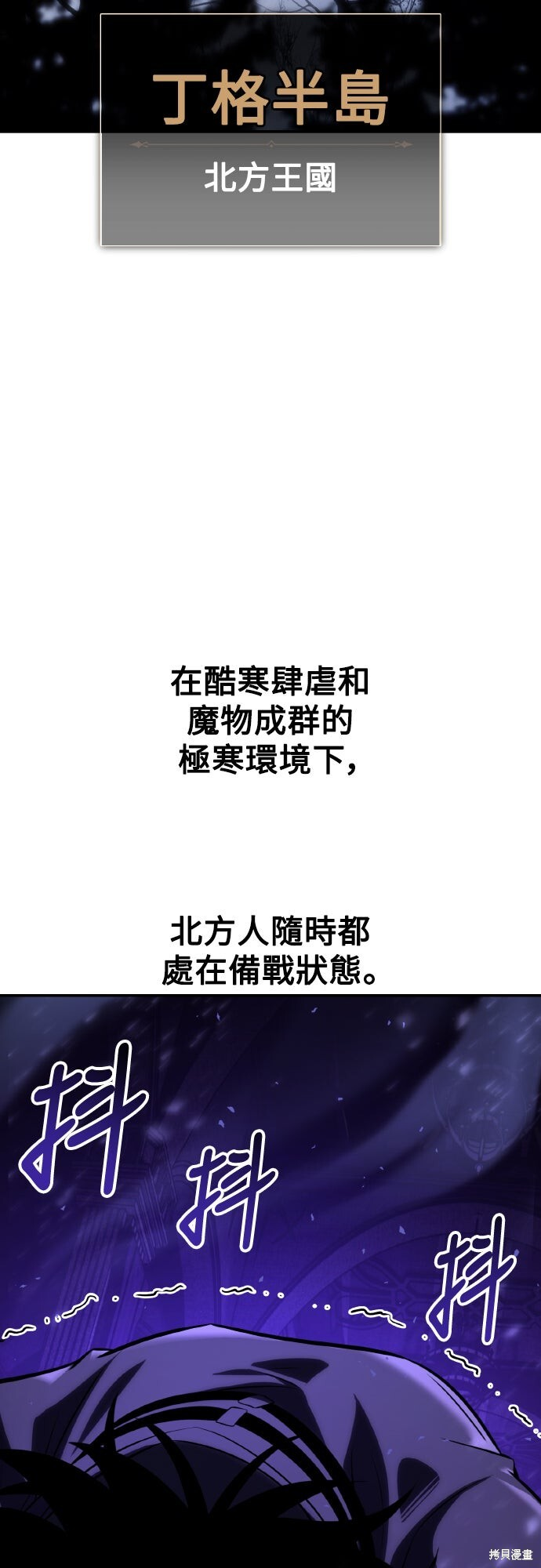 第71话 第87页
