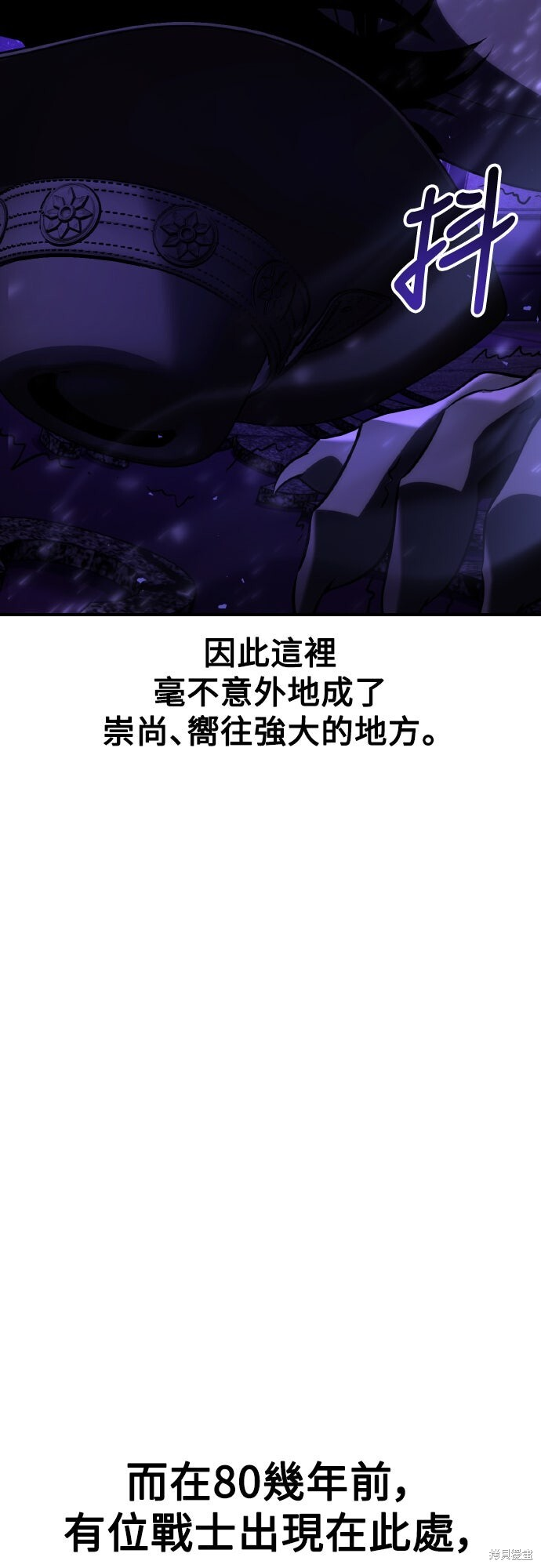 第71话 第88页