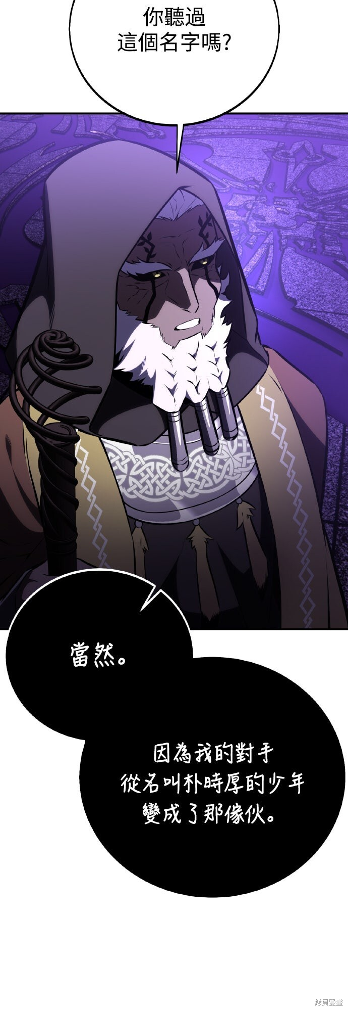 第71话 第99页