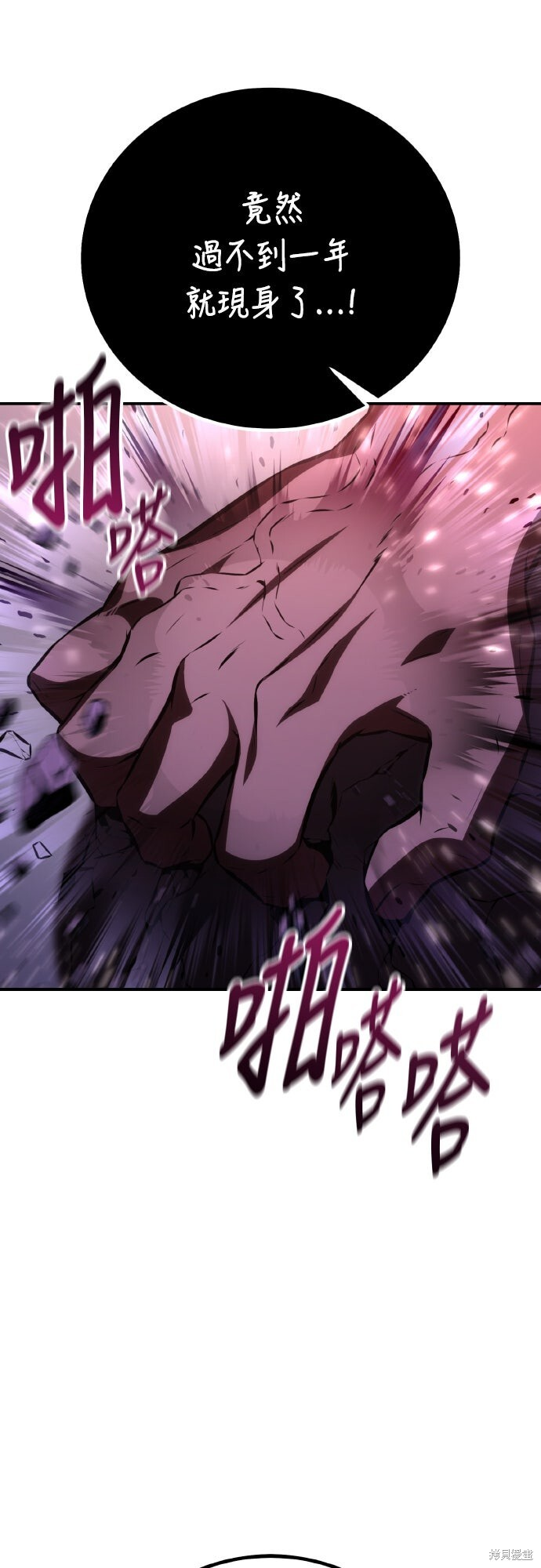 第71话 第100页