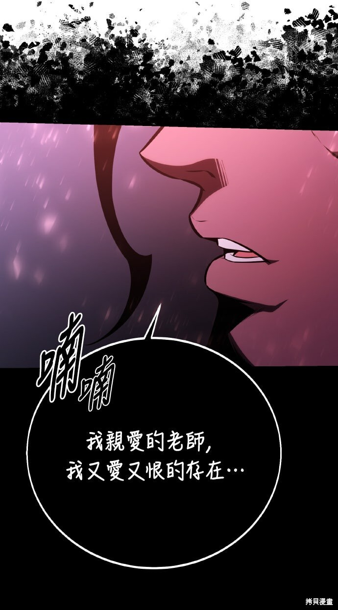 第71话 第102页