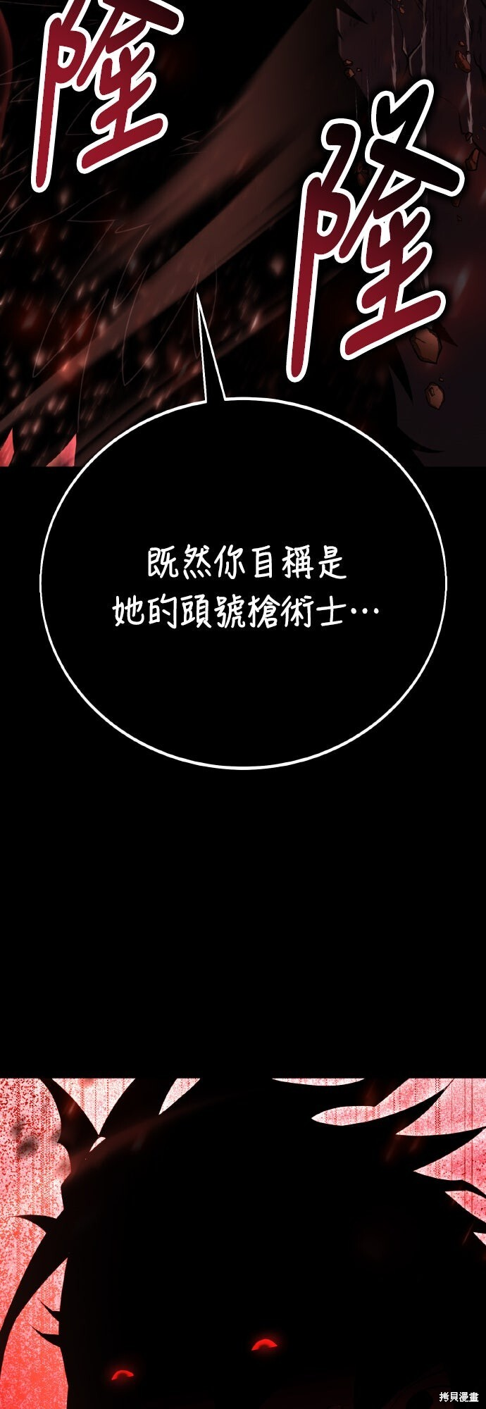 第71话 第104页