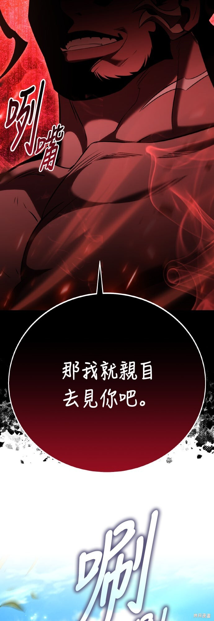 第71话 第105页