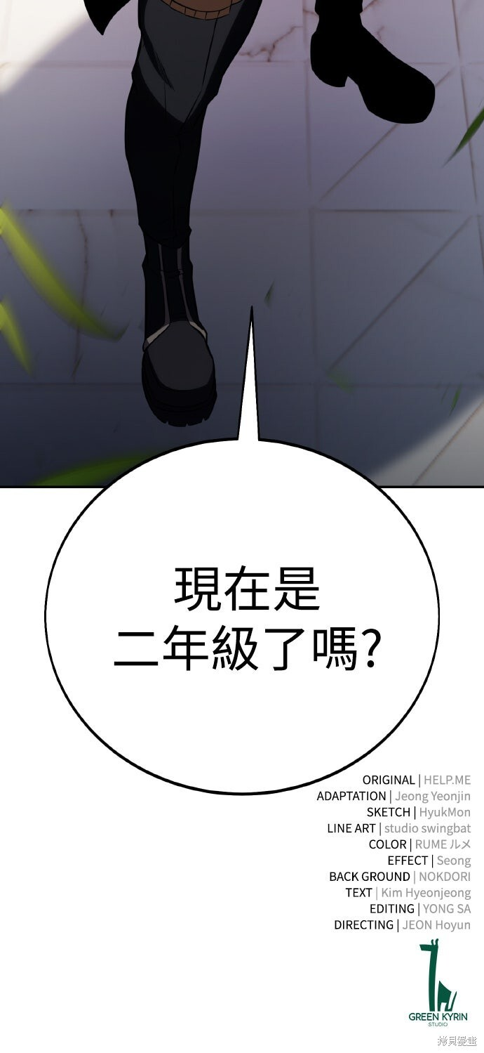 第71话 第108页