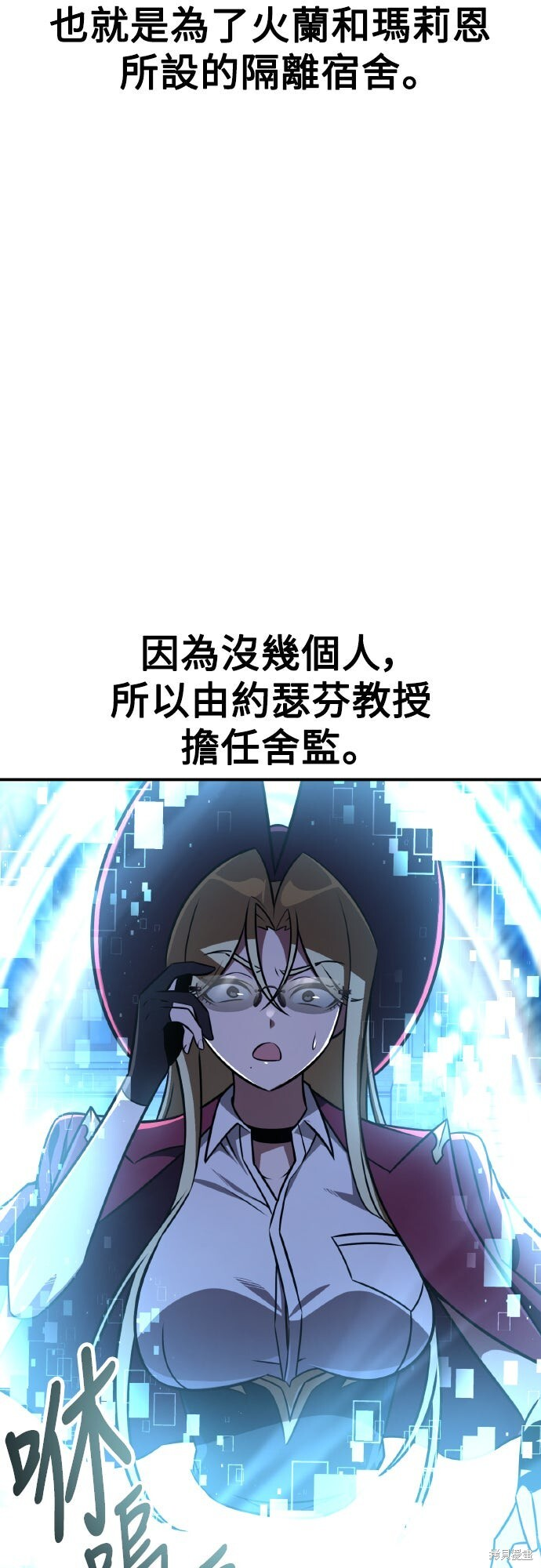 第72话 第2页