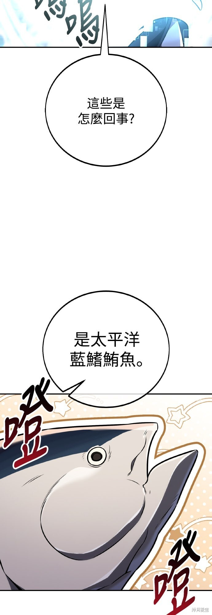 第72话 第3页