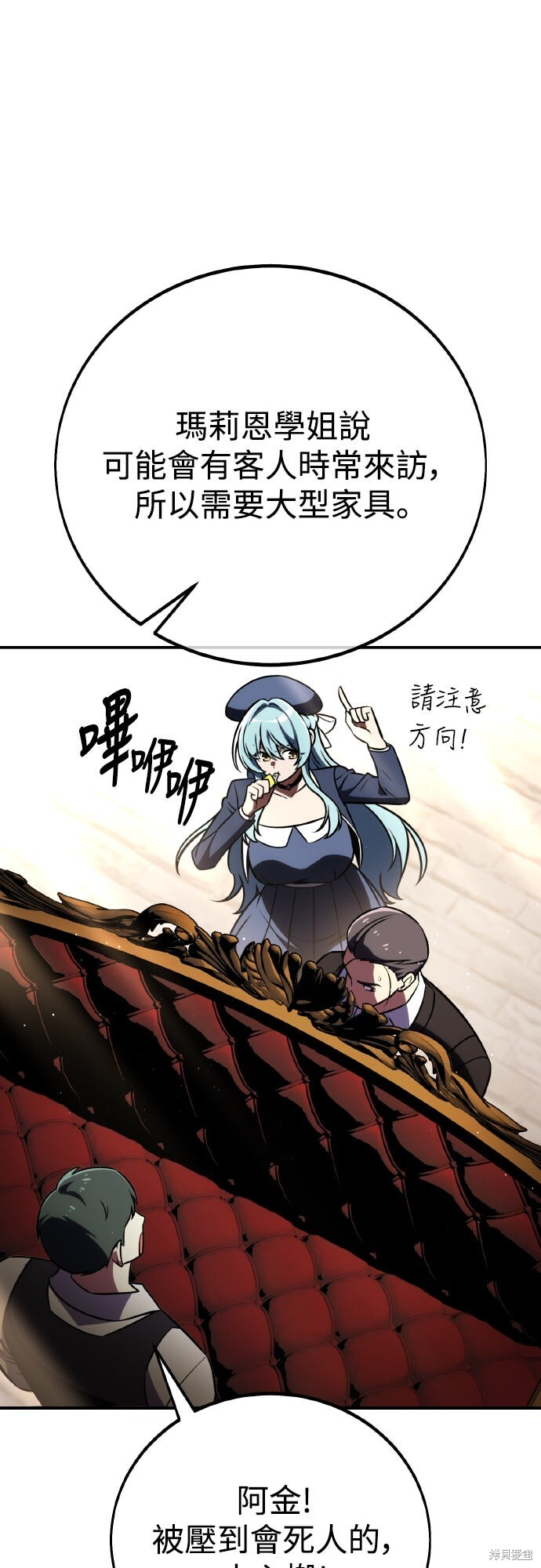 第72话 第9页