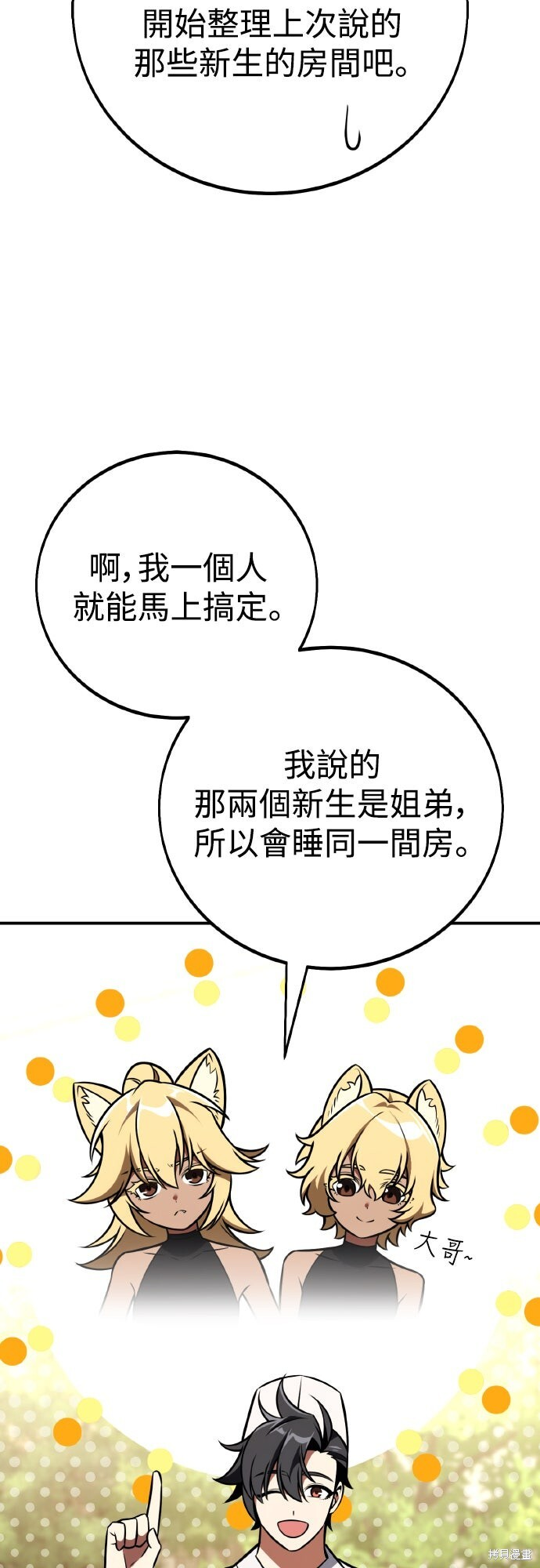 第72话 第14页