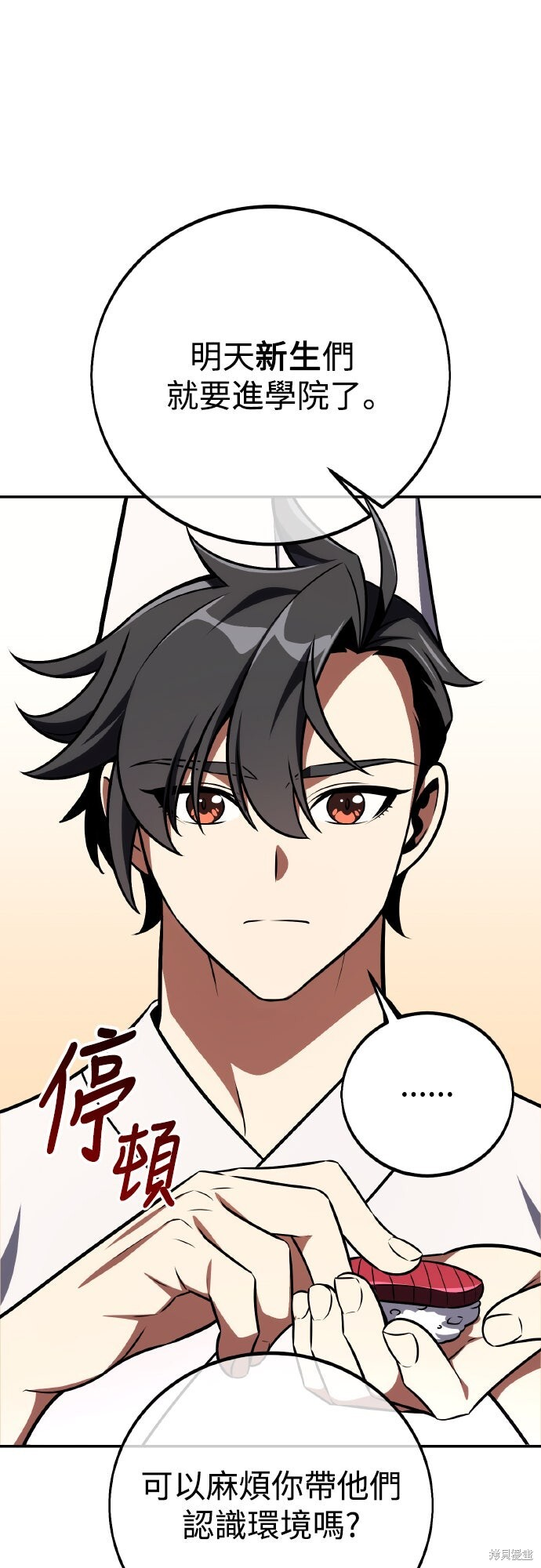 第72话 第17页