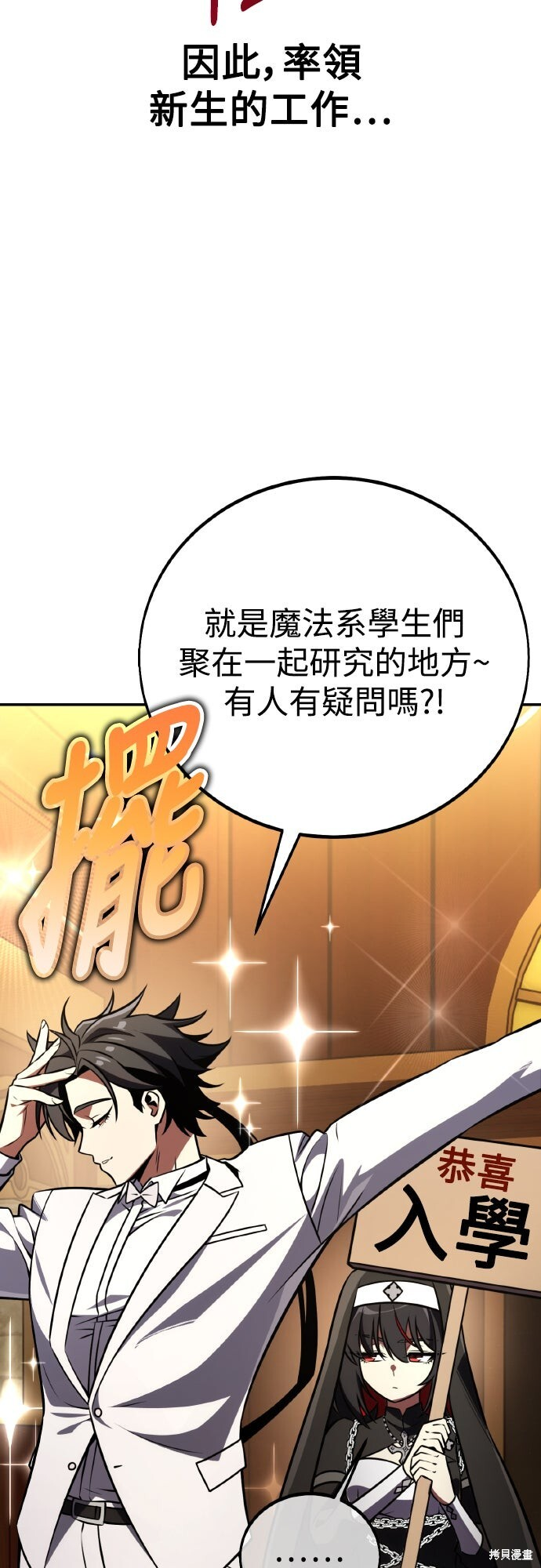 第72话 第23页