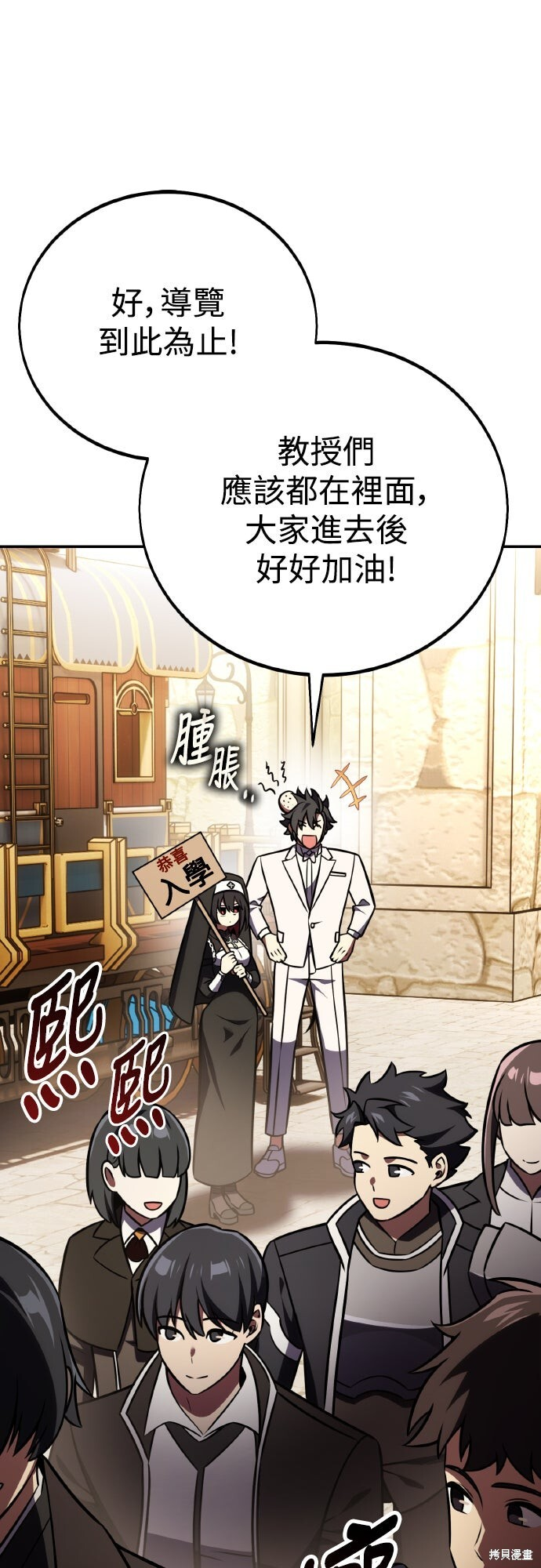 第72话 第27页