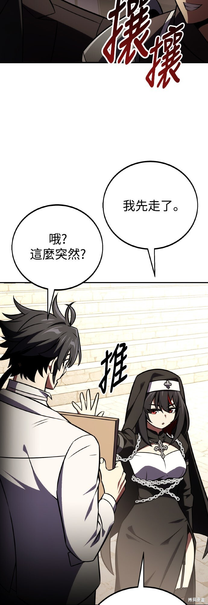 第72话 第28页