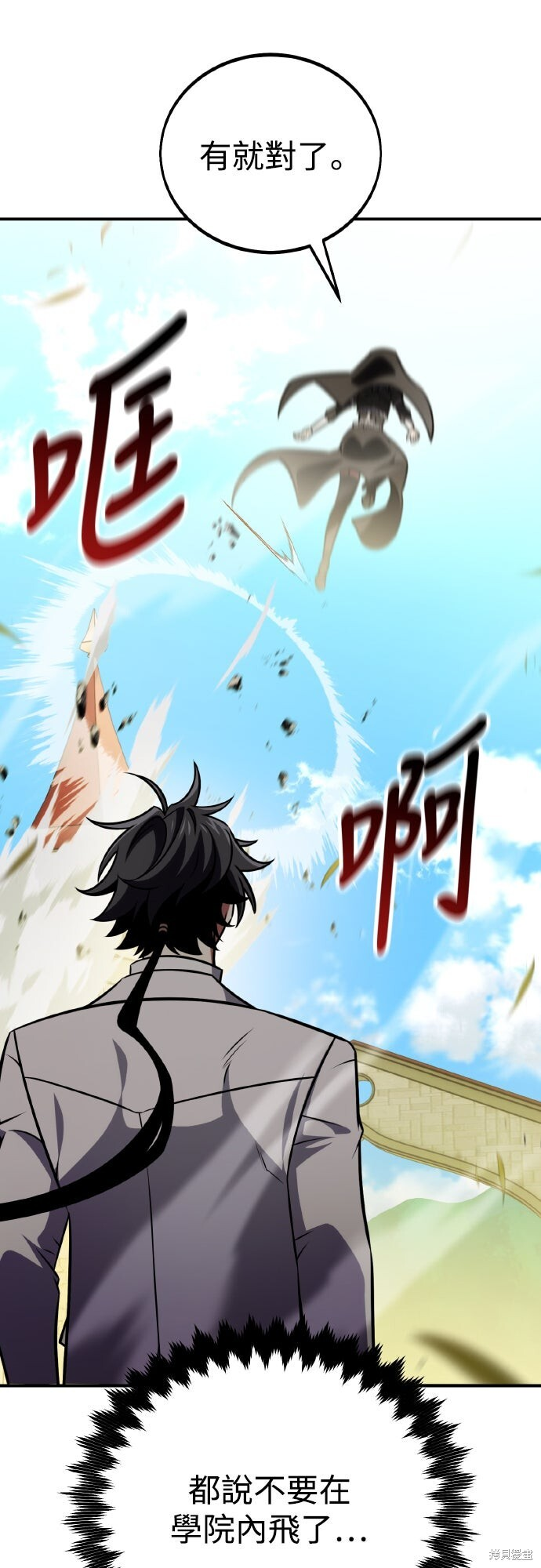 第72话 第30页