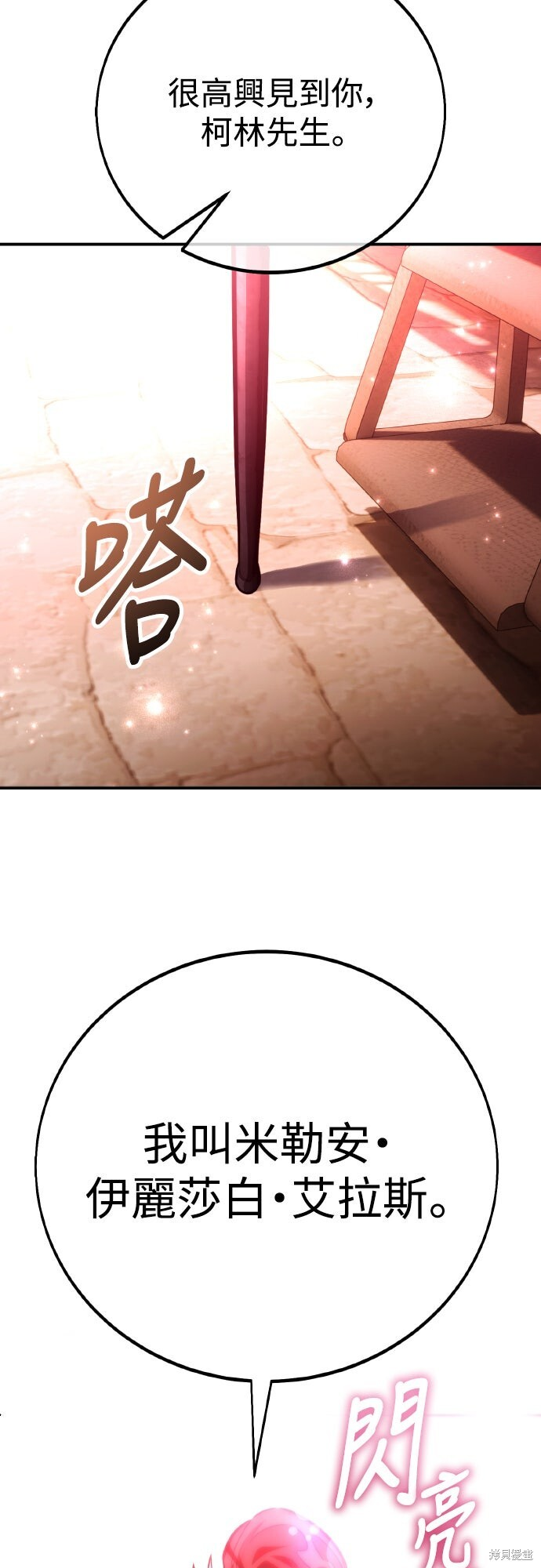 第72话 第38页
