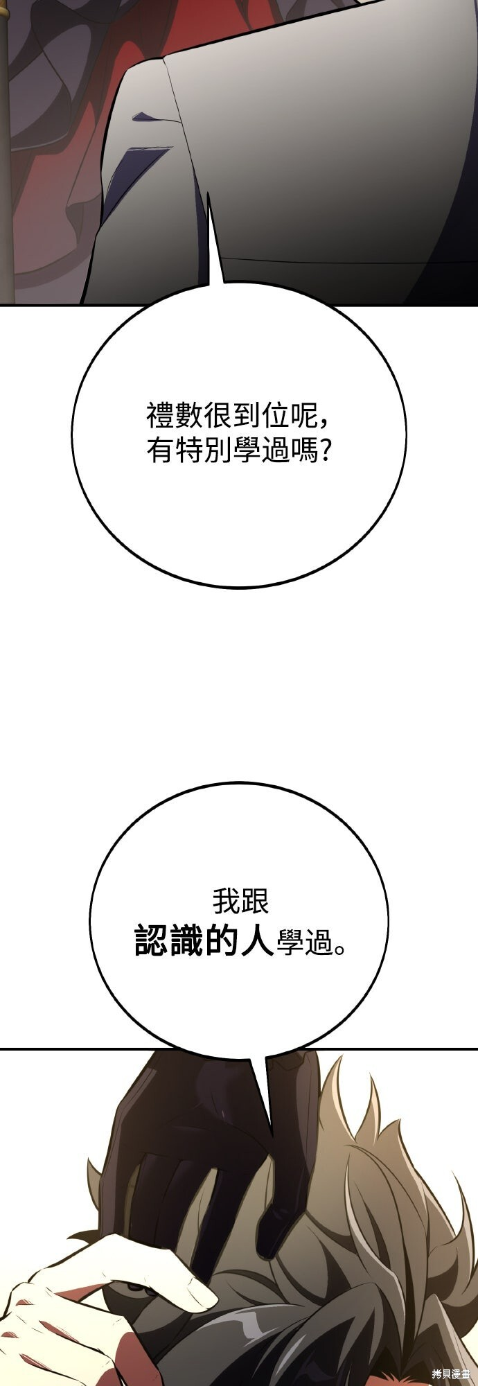第72话 第44页