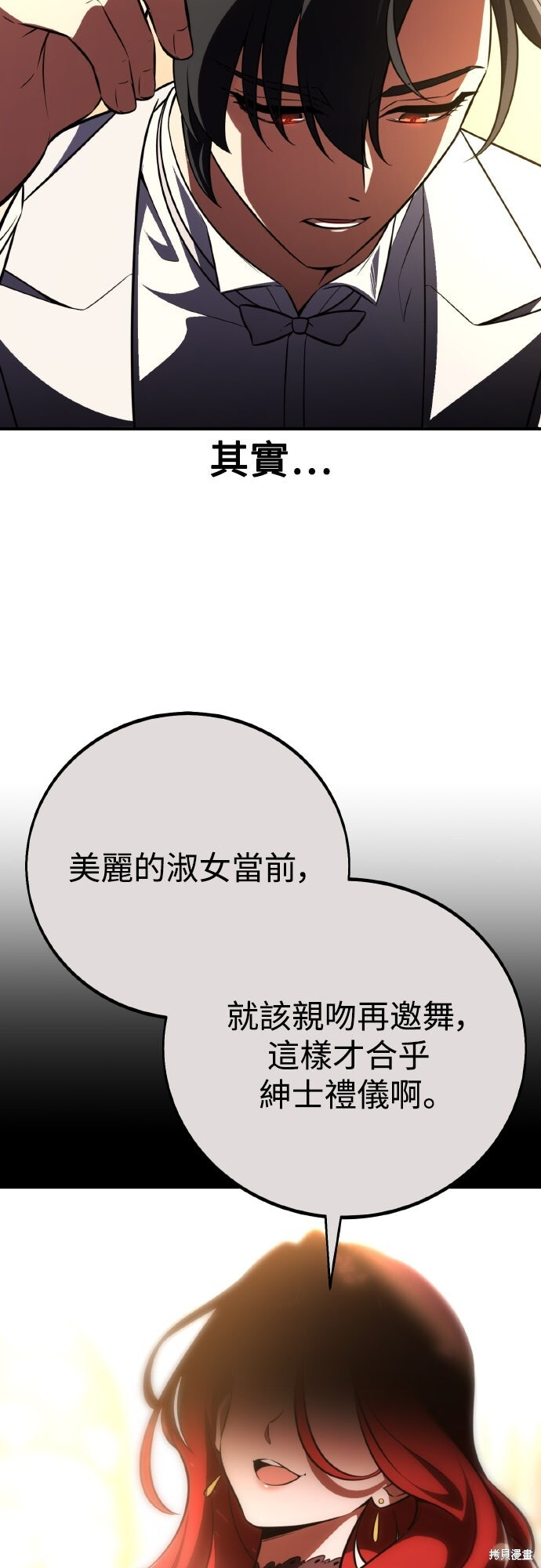 第72话 第45页