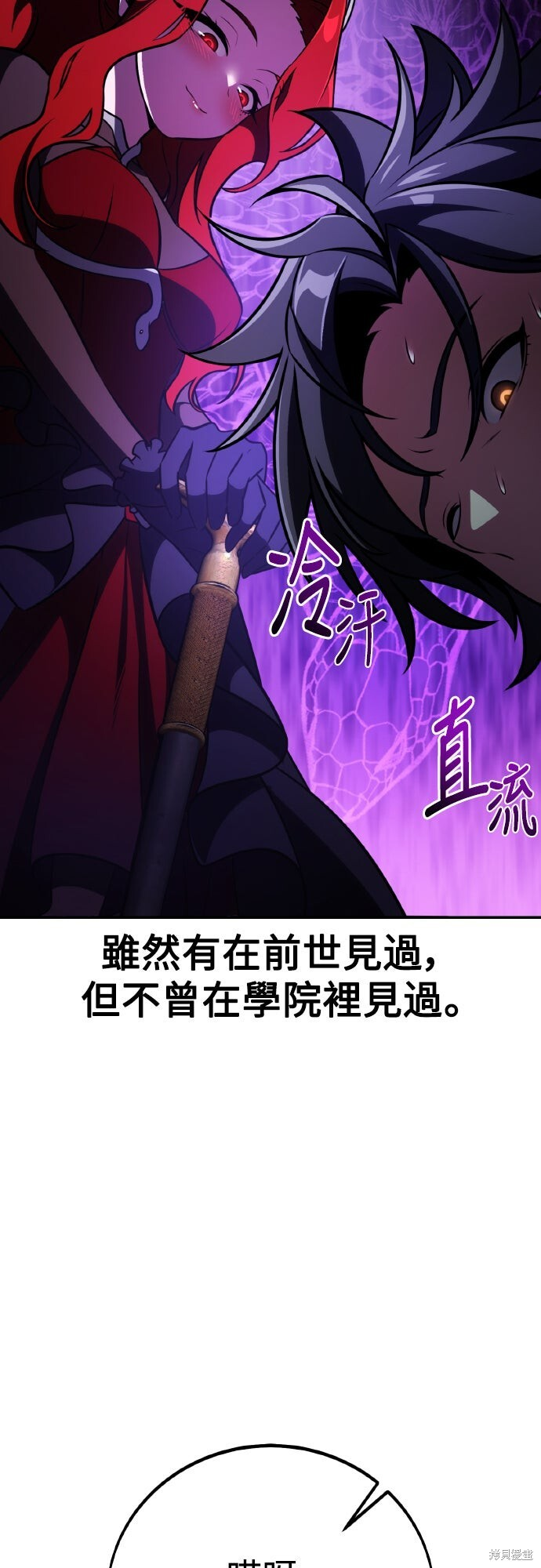第72话 第50页