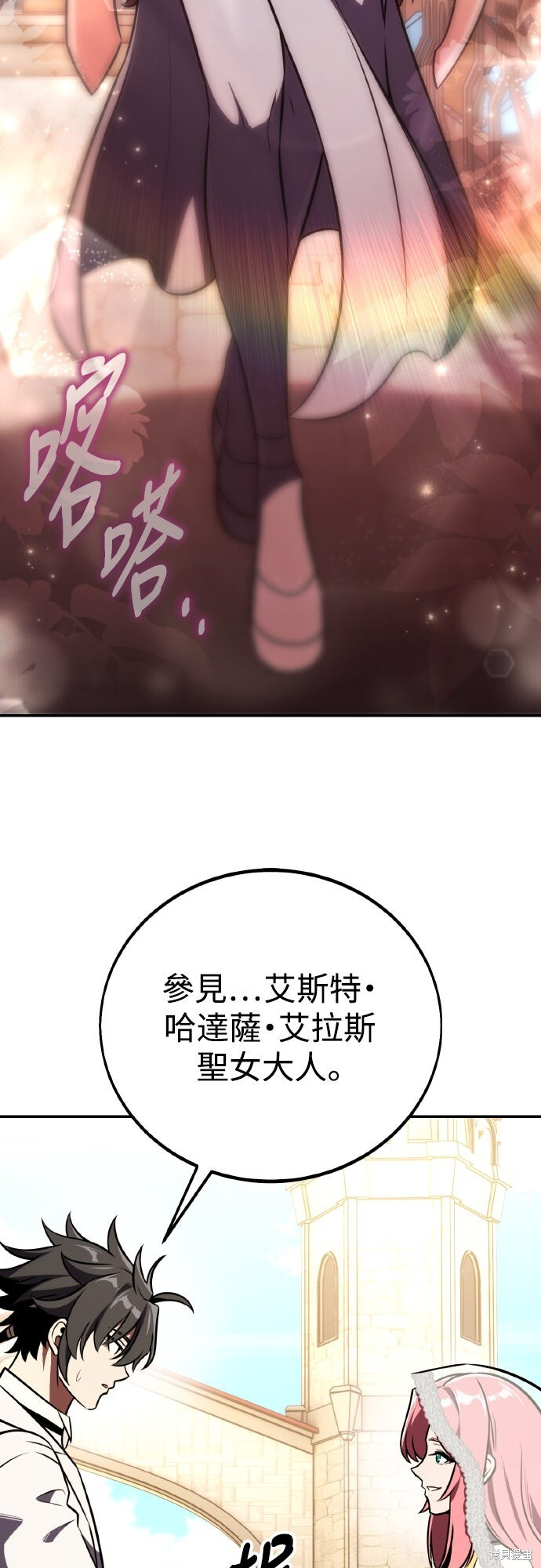 第72话 第53页