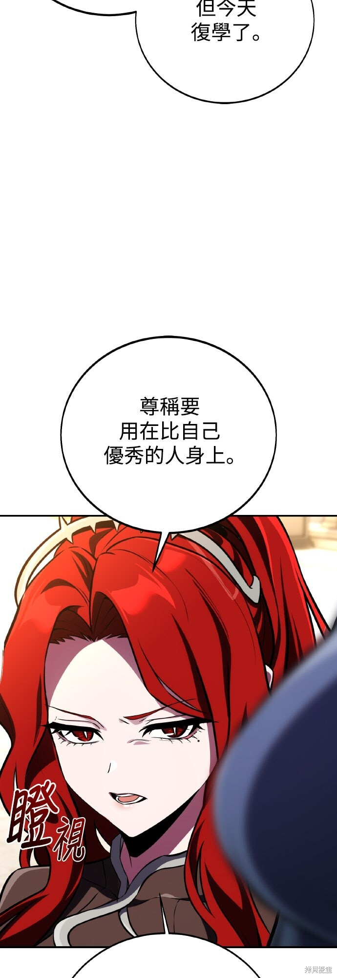 第72话 第57页