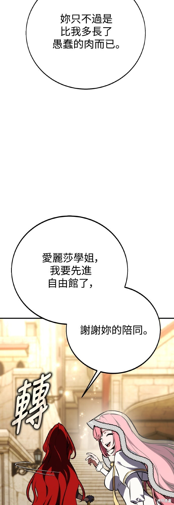 第72话 第58页
