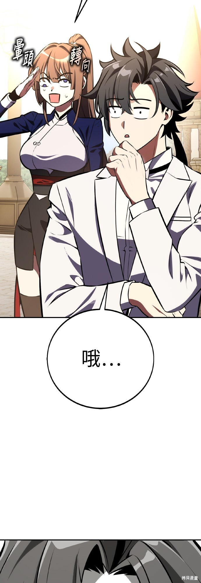 第72话 第60页