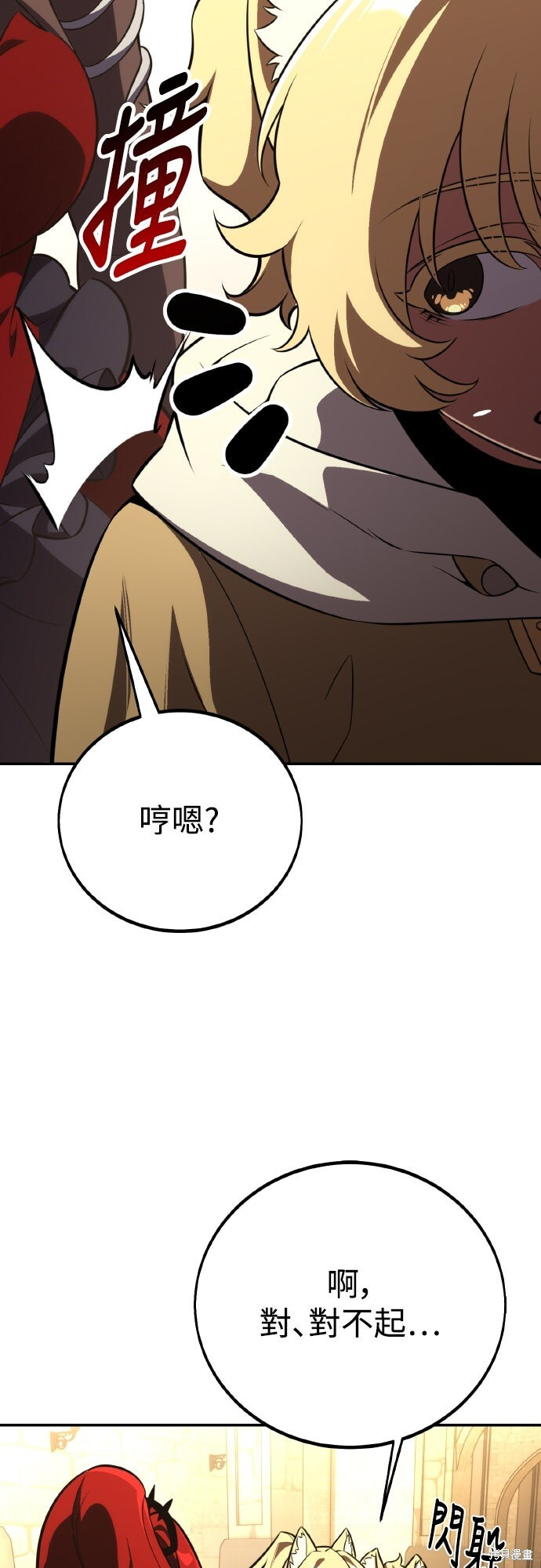 第72话 第64页
