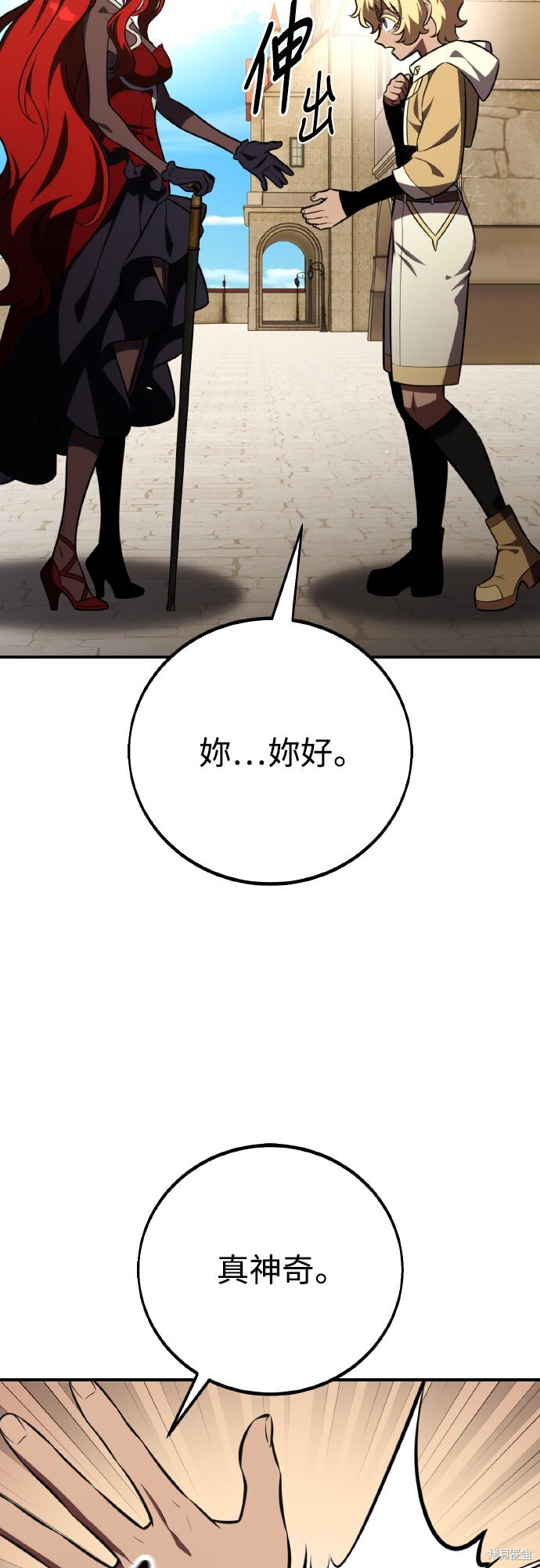 第72话 第66页