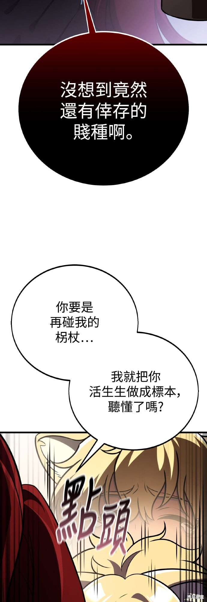 第72话 第69页