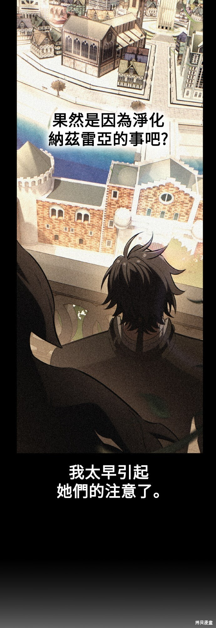第72话 第74页
