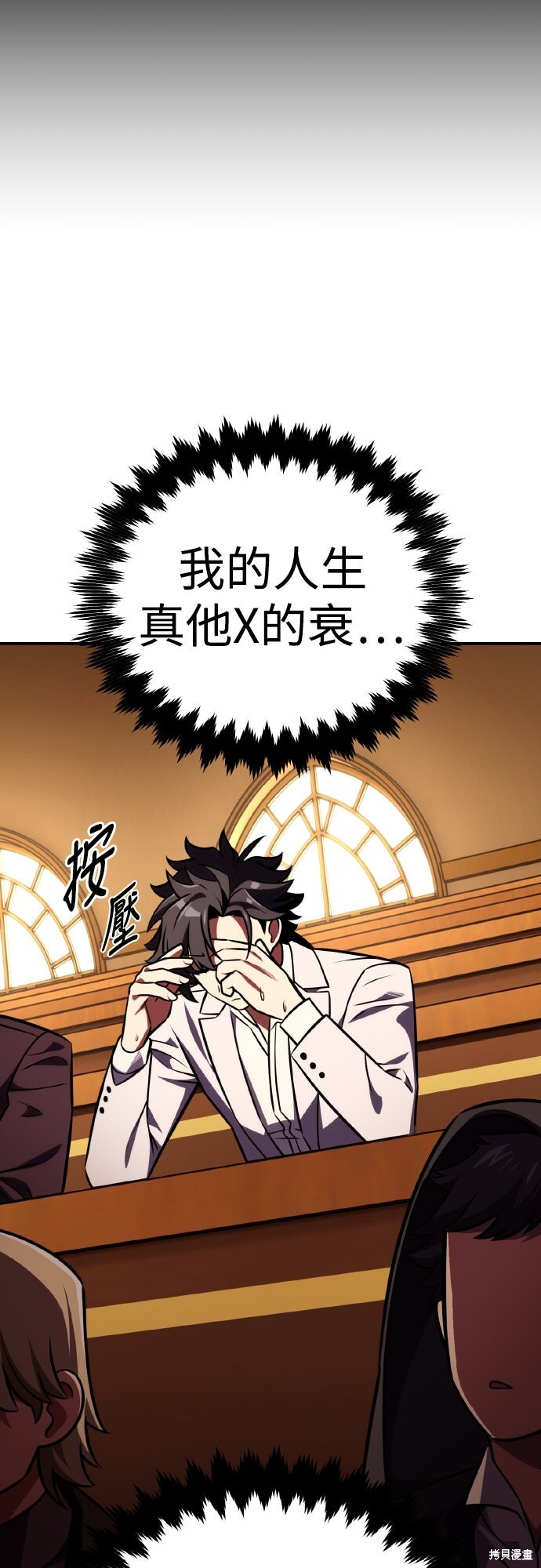 第72话 第75页