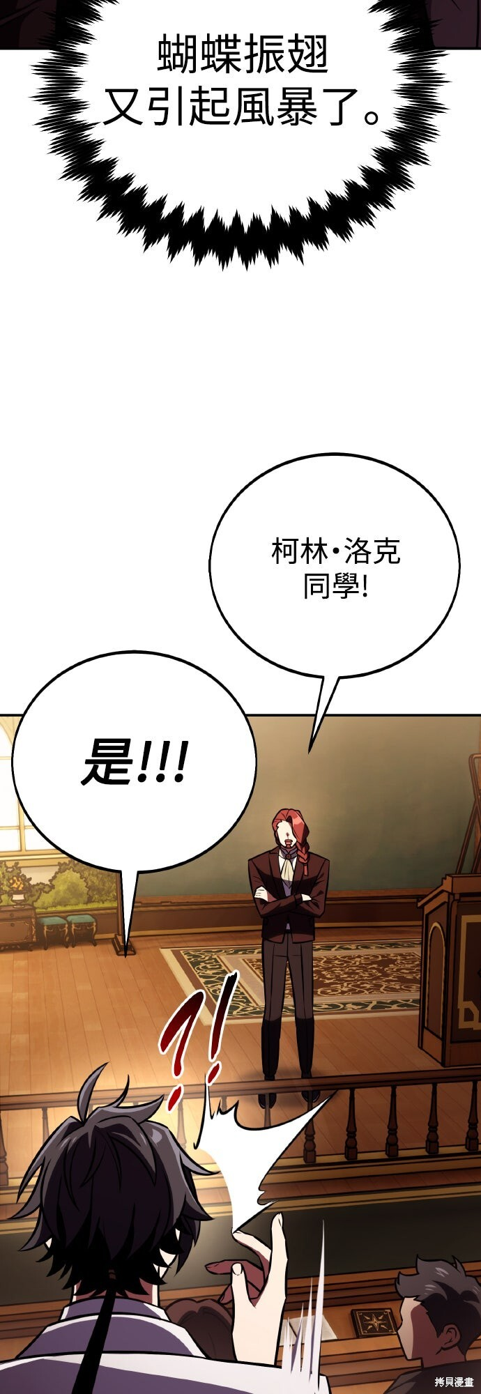 第72话 第76页