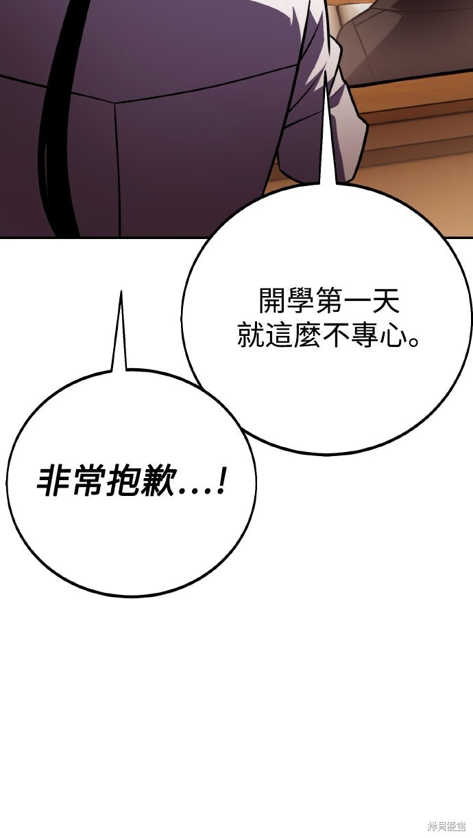 第72话 第77页