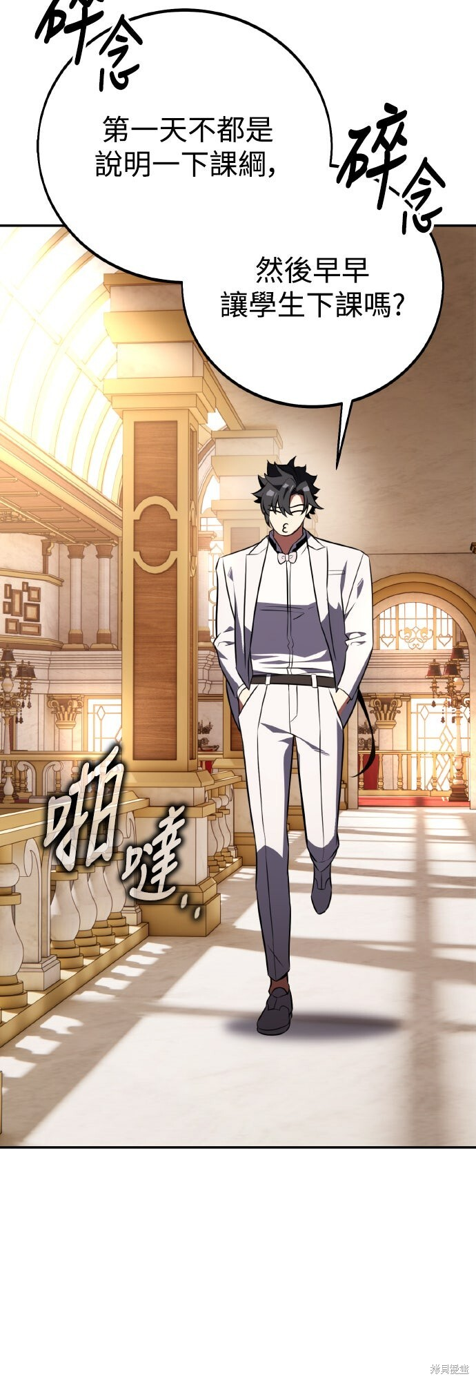 第72话 第81页